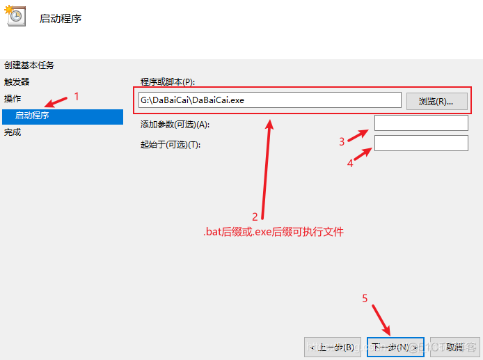 任务计划程序 java 任务计划程序怎么设置_任务计划程序 java_12