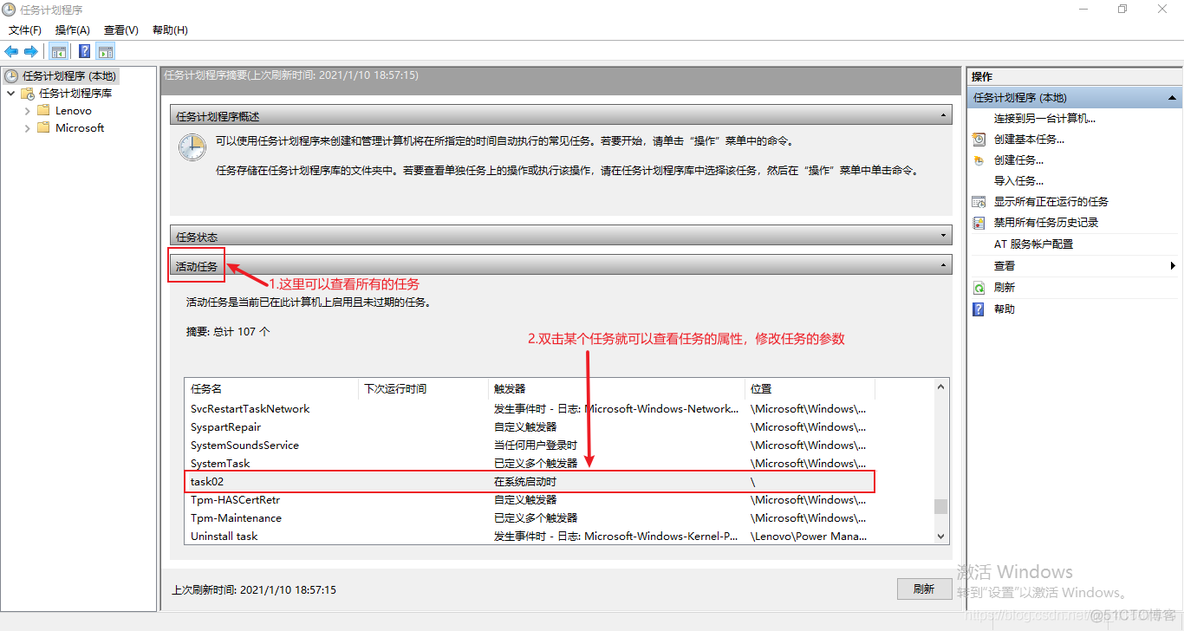 任务计划程序 java 任务计划程序怎么设置_任务计划程序 java_23