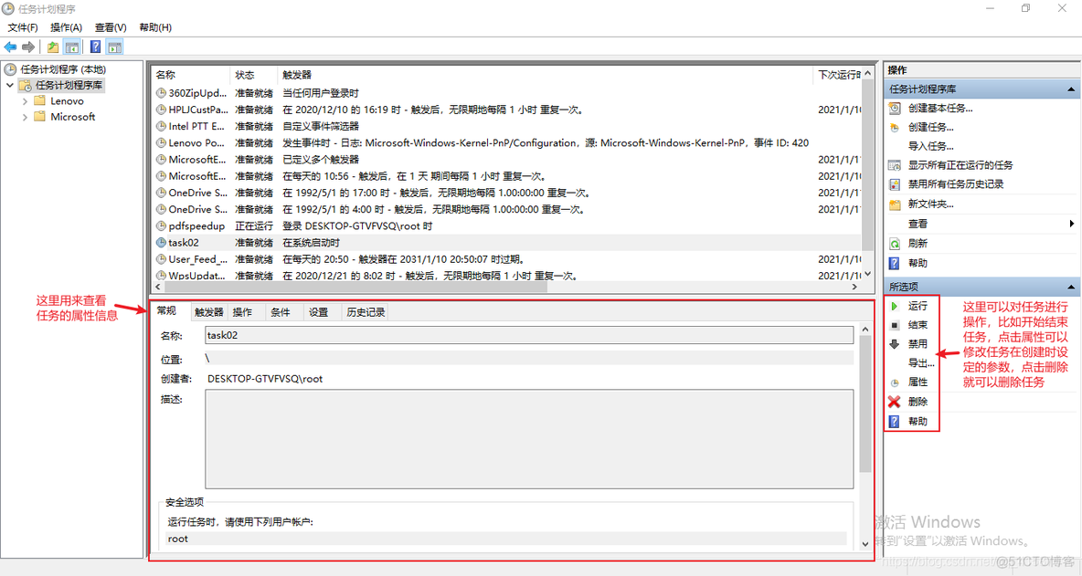 任务计划程序 java 任务计划程序怎么设置_任务计划_24