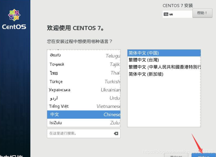 Centos如何只安装mysql客户端 centos直接安装_centos安装_07