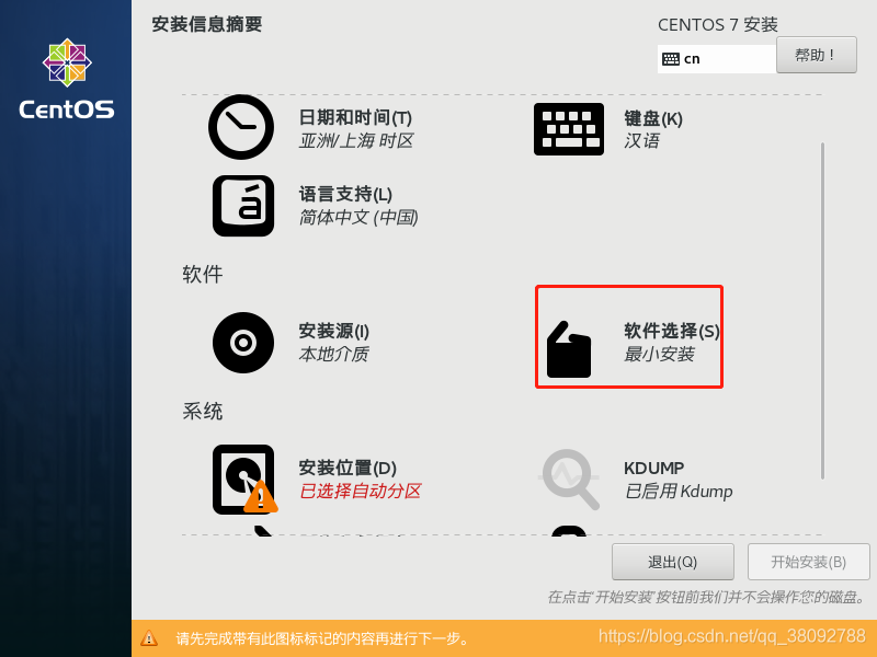 Centos如何只安装mysql客户端 centos直接安装_Centos如何只安装mysql客户端_08