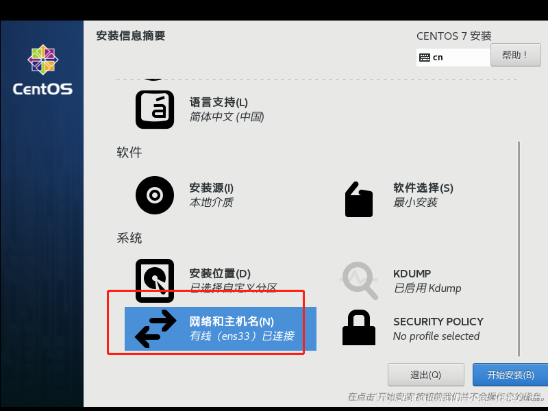 Centos如何只安装mysql客户端 centos直接安装_centos安装_10