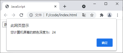 javascript 桌面端 js window.screen_javascript_02