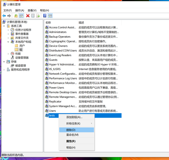 用户组织架构涉及什么 用户组成_Windows_05