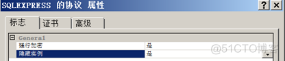 sql server2008怎样取消密码强度 sql2008强制密码策略_数据库_02