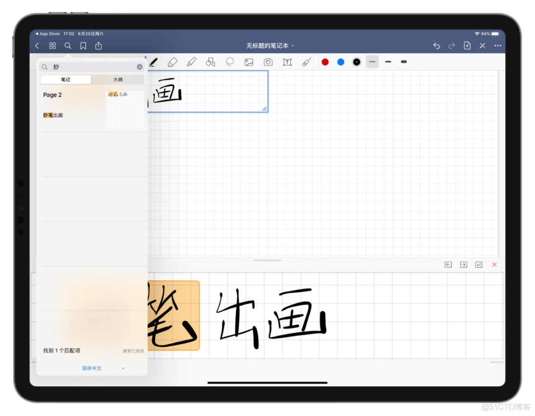 android pad 哪些支持分屏 安卓平板分屏app_ipad分屏大小怎么调整_05