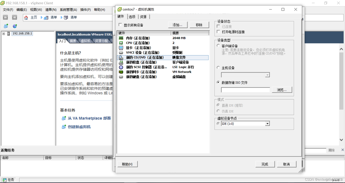 vsphere怎样实现应用虚拟化 vsphere client创建虚拟机_运维_32