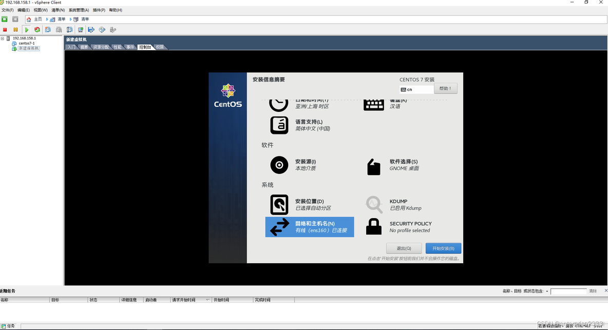 vsphere怎样实现应用虚拟化 vsphere client创建虚拟机_vsphere怎样实现应用虚拟化_43