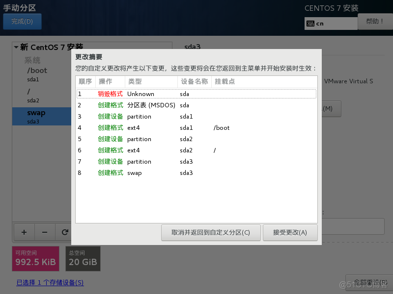 hadoop的报错以截图 hadoop安装成功截图_hadoop的报错以截图_39