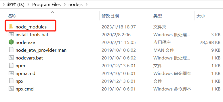 怎么查看电脑是否安装python 怎么查看电脑是否安装node_怎么查看电脑是否安装python_09