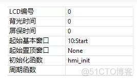 海康威视一体机bios怎么进 海康一体机怎么设置_控件_05