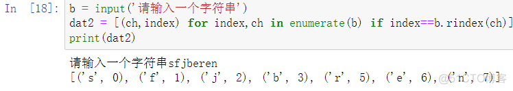 python查列表下标 python列表的下标_字符串_08