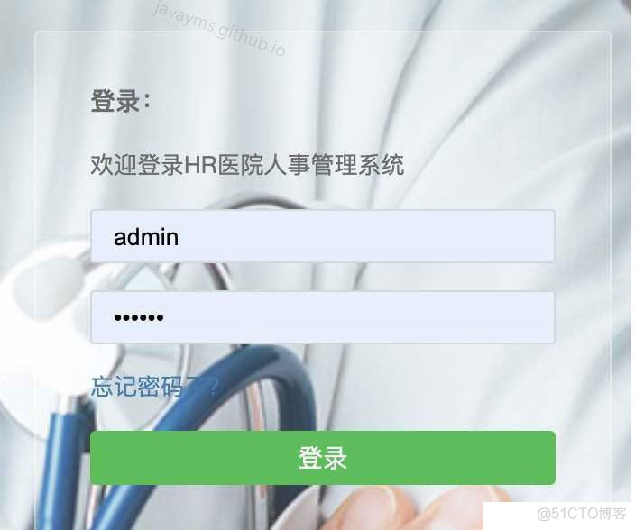 基于java的医院管理系统设计的研究目的 医院管理系统javaweb_ui_02