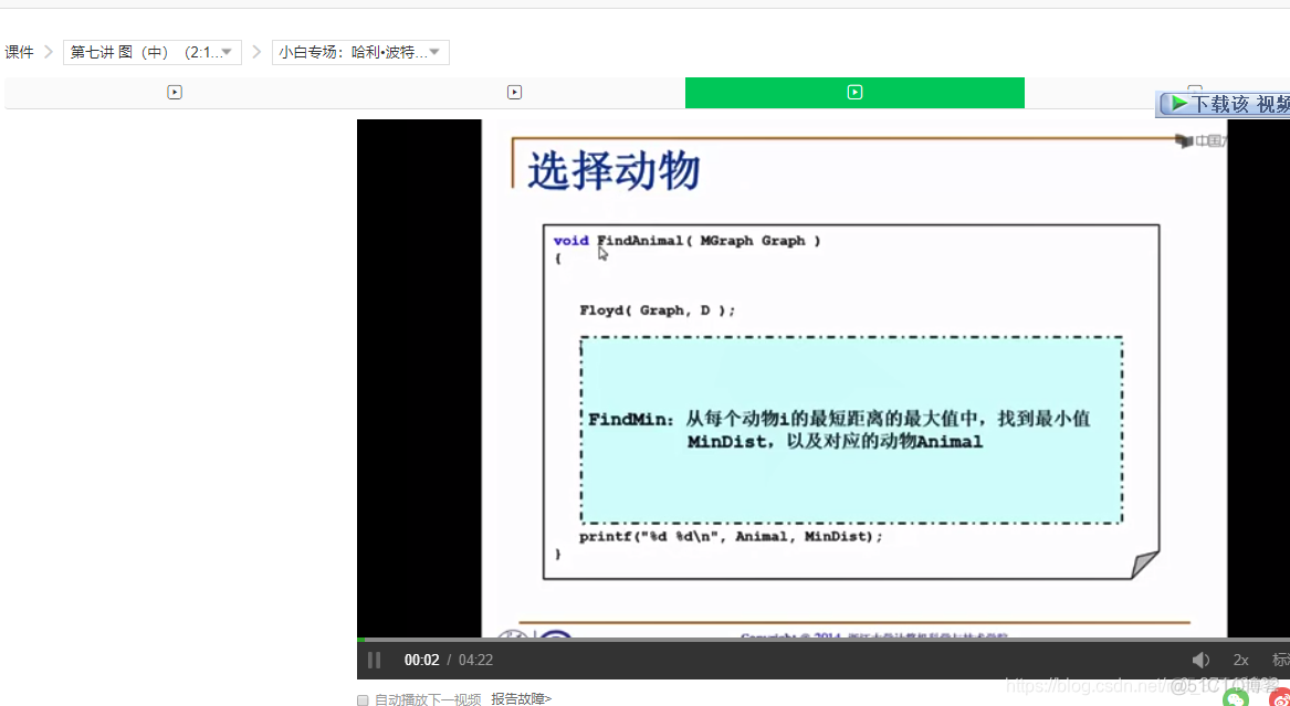 python版哈利波特的考试 哈利波特测试中文翻译_Line