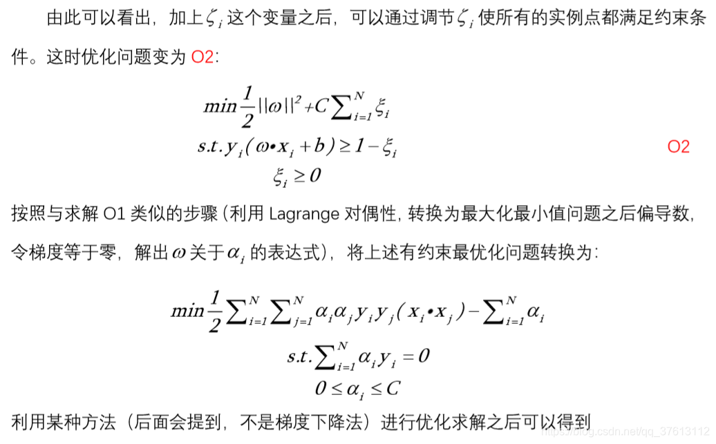 R spark ml_ 支持向量机 支持向量机代码_核函数_10