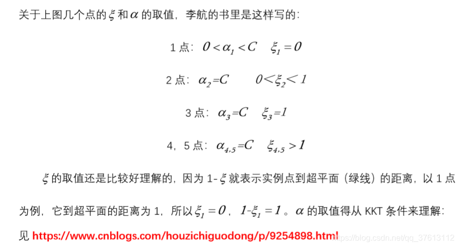 R spark ml_ 支持向量机 支持向量机代码_代码_12