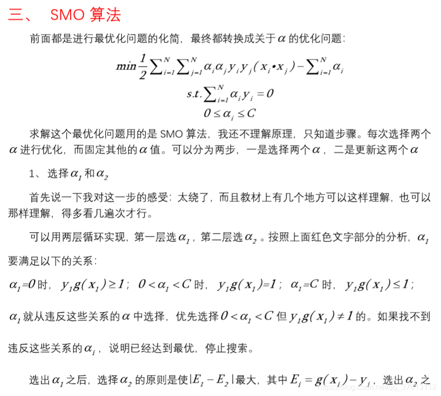 R spark ml_ 支持向量机 支持向量机代码_代码_14