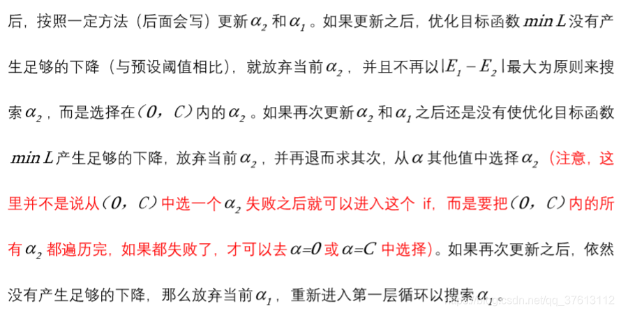 R spark ml_ 支持向量机 支持向量机代码_SVM_15