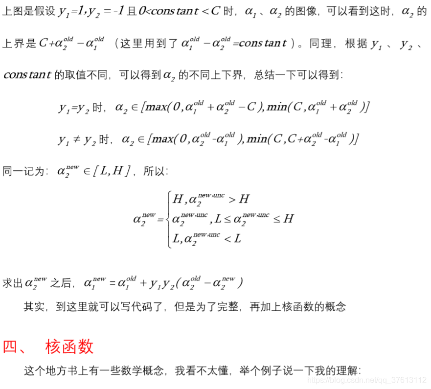 R spark ml_ 支持向量机 支持向量机代码_SMO_18