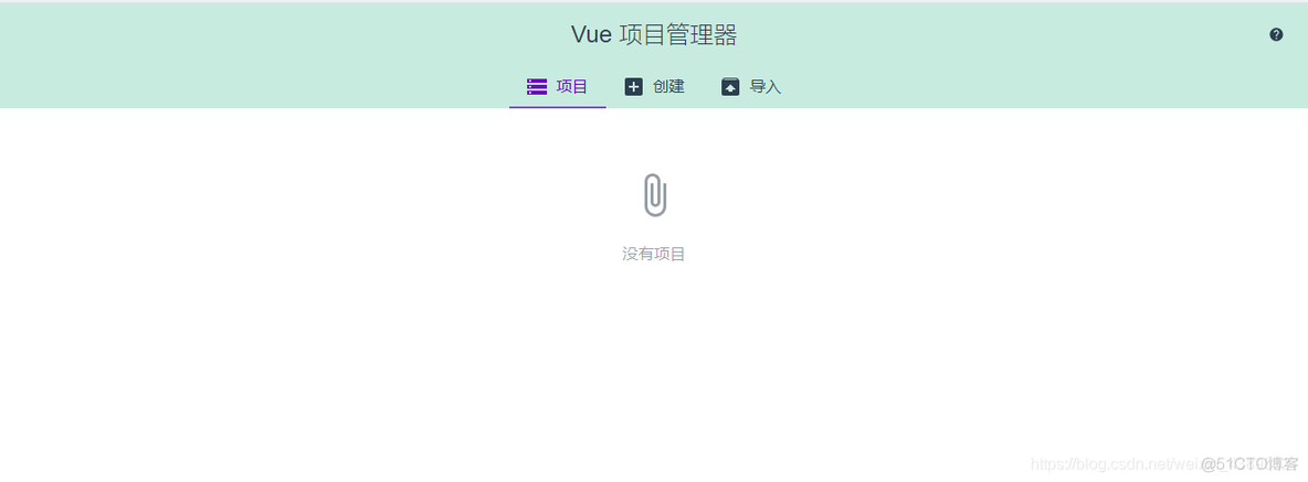 vue3 如何检查axios是否安装 怎么查看vue安装位置_vue_08