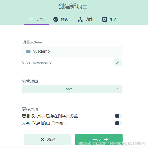 vue3 如何检查axios是否安装 怎么查看vue安装位置_node.js_10