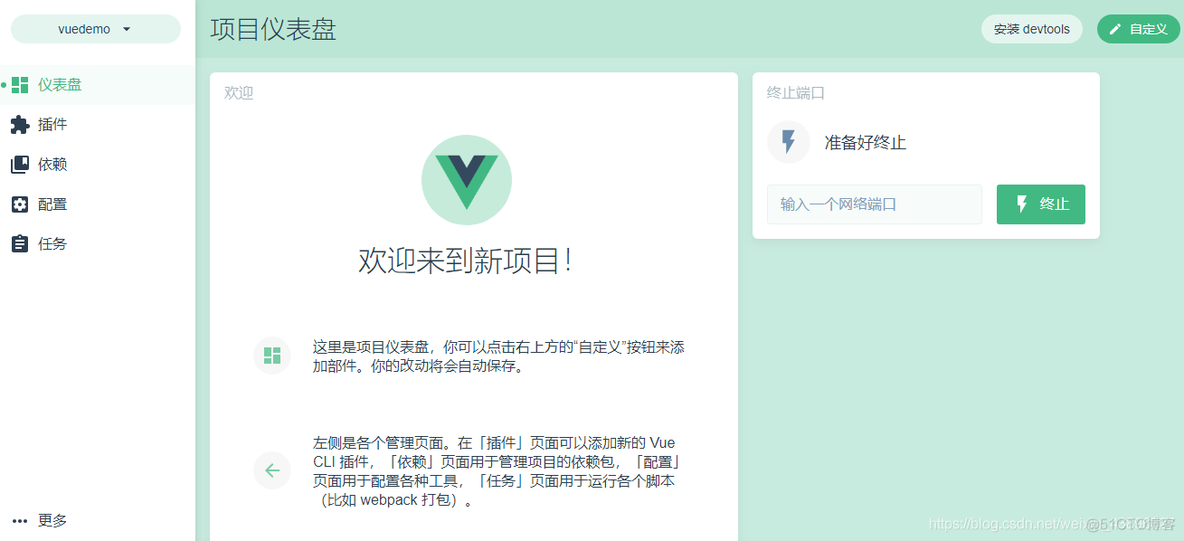 vue3 如何检查axios是否安装 怎么查看vue安装位置_vue3 如何检查axios是否安装_14