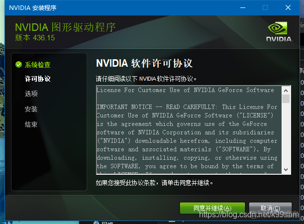 蓝天准系统升级bios教程 蓝天准系统吧_Nvidia驱动_08