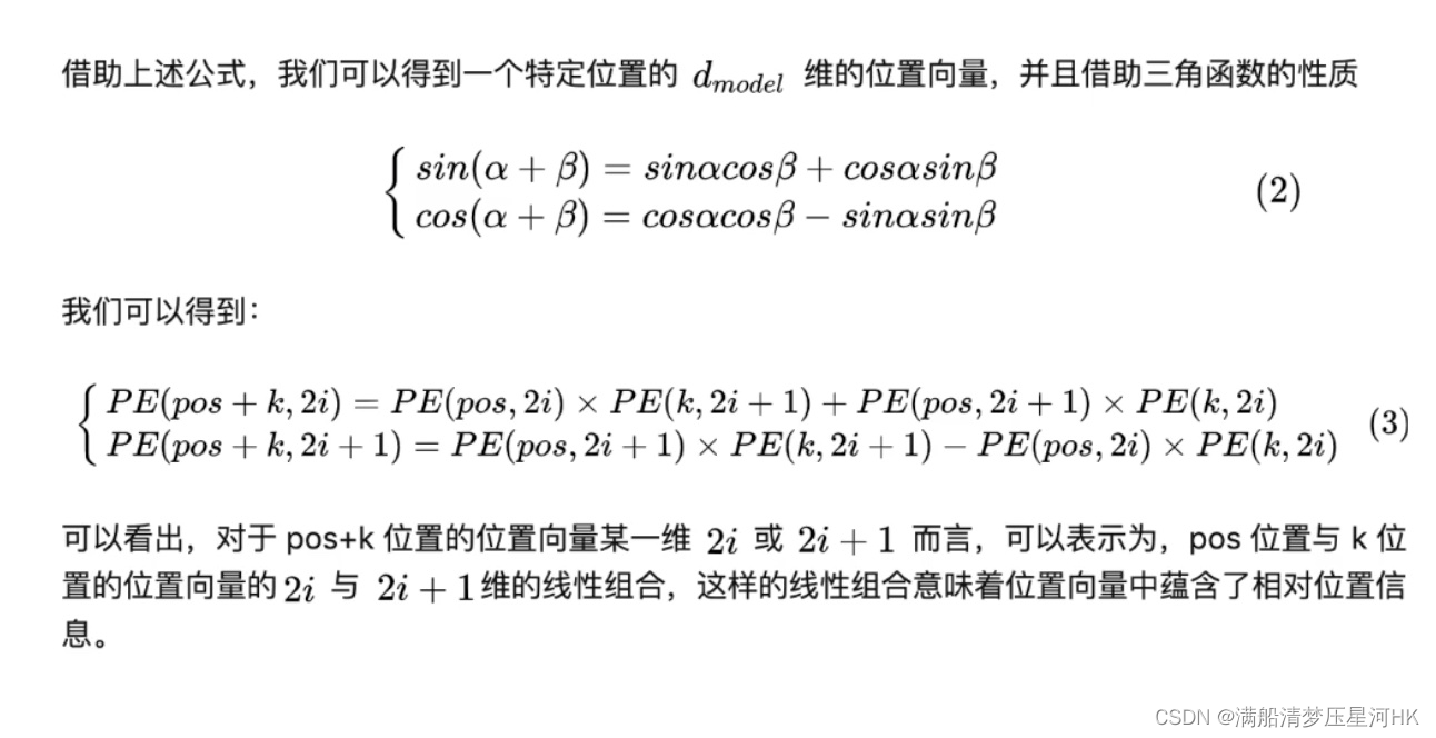 pytorch封装多头自注意力机制MultiheadAttention 多头注意力机制代码_位置编码_36