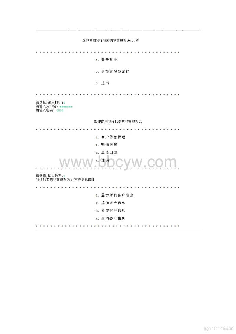 系统全部商品及购物车java报告项目总结 java开发购物系统菜单_用户登录