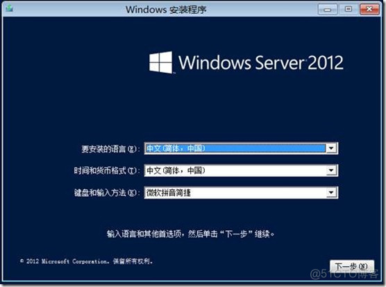 windows服务器安装Hadoop 服务器安装windows server 2012_Windows_03