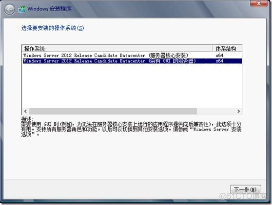 windows服务器安装Hadoop 服务器安装windows server 2012_服务器_05