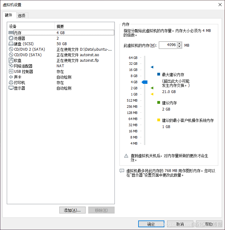 VM17装虚拟机设置BIOS启动 虚拟机安装bios_Perl_06