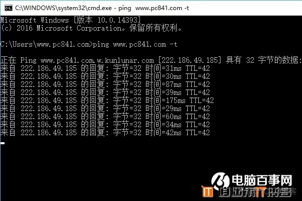 python测试网络丢包率 cmd测试网络丢包_IP_03