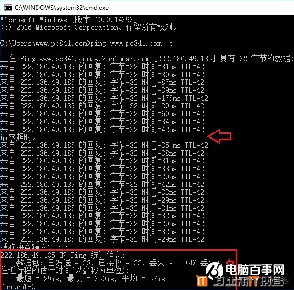 python测试网络丢包率 cmd测试网络丢包_python测试网络丢包率_04