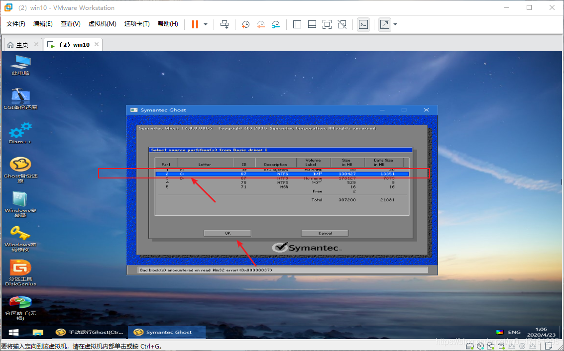 hyperv的虚拟机进入bios方法 hyperv虚拟机u盘启动pe_自动备份_18