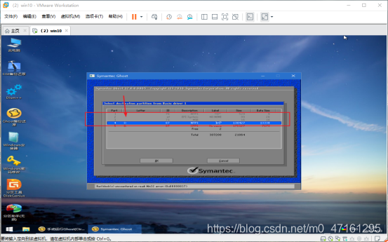 hyperv的虚拟机进入bios方法 hyperv虚拟机u盘启动pe_备份还原_34