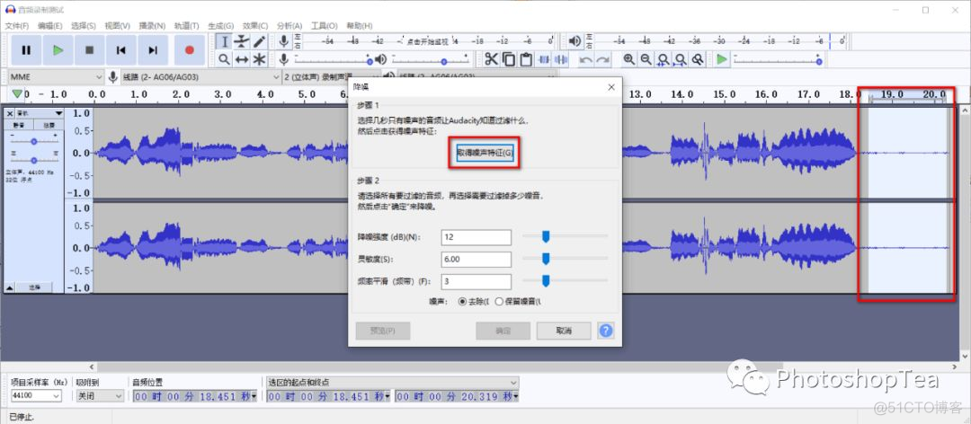 录音去除杂音 python 录音去除杂音网站_ci_04