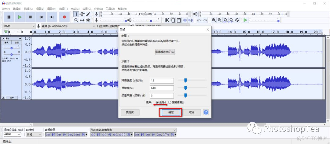 录音去除杂音 python 录音去除杂音网站_简体中文版_05