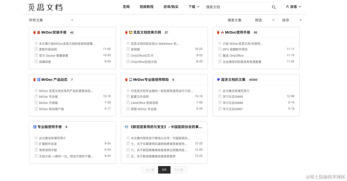 开源MrDoc，一个适合个人和小型团队的文档、知识、笔记在线管理系统_docker