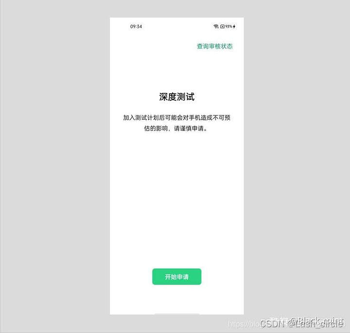 Android 解锁 Android解锁工具下载_android_03