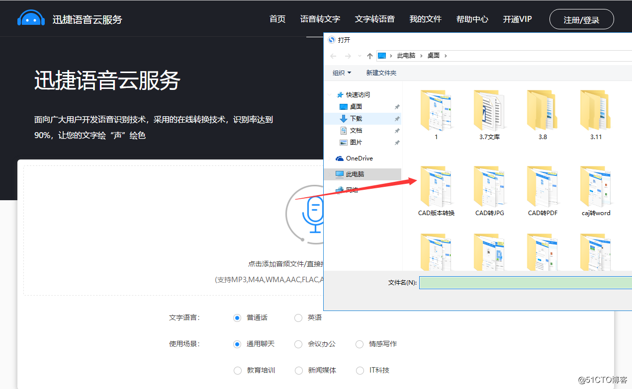 语音识别转文字python 语音识别转文字在线_云服务_05