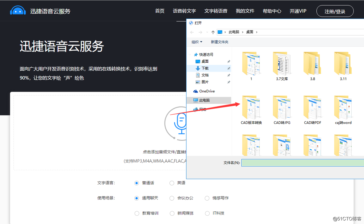 语音识别转文字python 语音识别转文字在线_语音识别转文字python_05