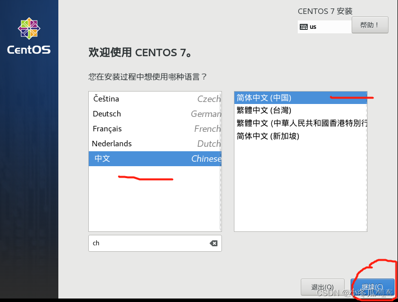 如何在虚拟机上用centos 7 搭建openstack 如何在虚拟机上安装centos7_文件系统_11