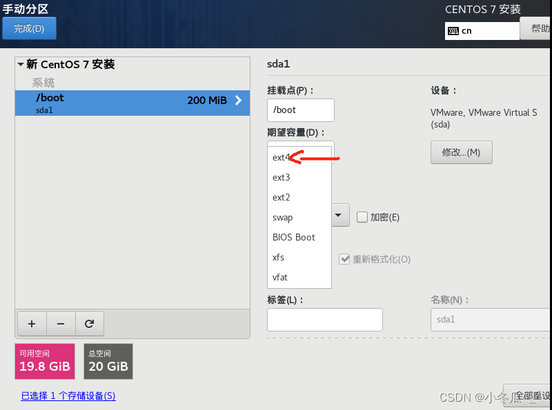 如何在虚拟机上用centos 7 搭建openstack 如何在虚拟机上安装centos7_文件系统_16