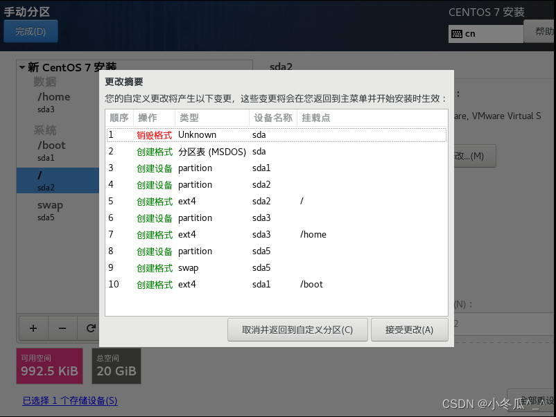 如何在虚拟机上用centos 7 搭建openstack 如何在虚拟机上安装centos7_centos_21