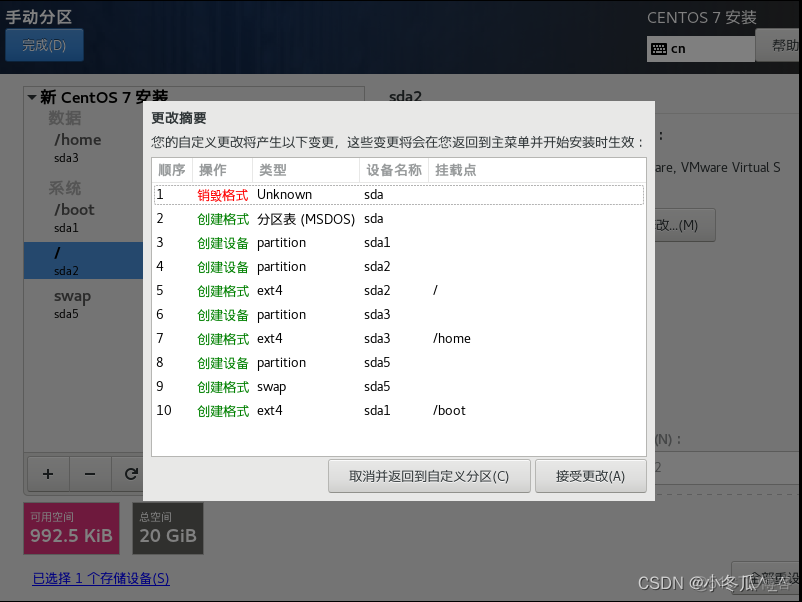 如何在虚拟机上用centos 7 搭建openstack 如何在虚拟机上安装centos7_文件系统_21