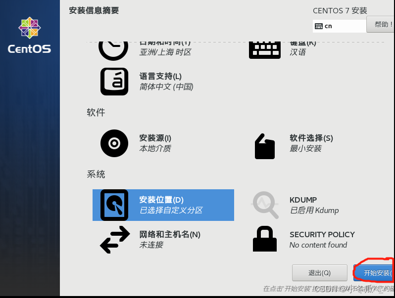 如何在虚拟机上用centos 7 搭建openstack 如何在虚拟机上安装centos7_文件系统_22