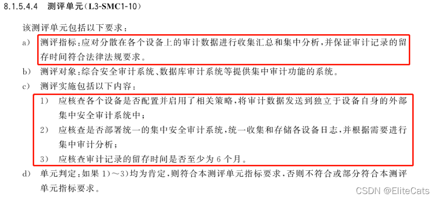 等保 mysql 审计 等保日志审计要求_User_02