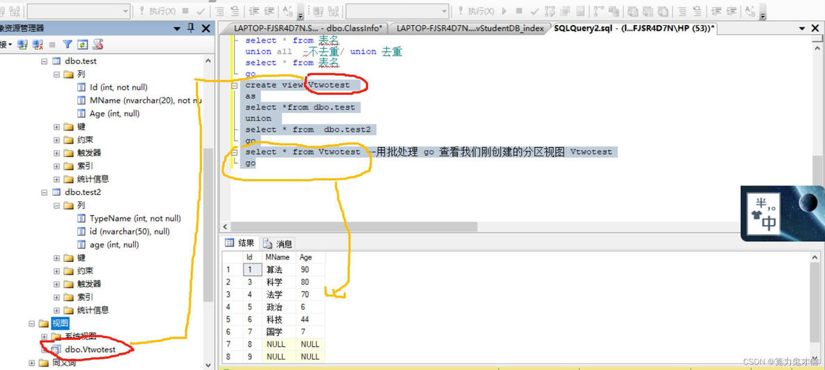 sql server 批量创建视图 sql创建多表视图_字段_03