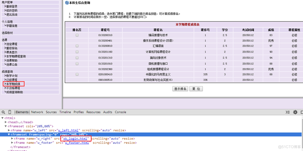 python计算出平均绩点 python成绩绩点计算_模拟登录_04